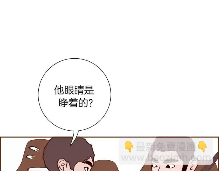 🍔恋爱铃 第108话 去别墅的路上 第15页