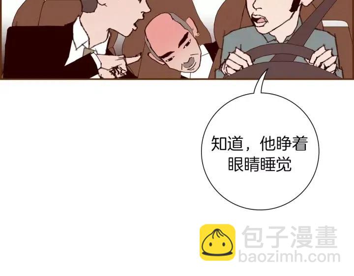 🍔恋爱铃 第108话 去别墅的路上 第16页