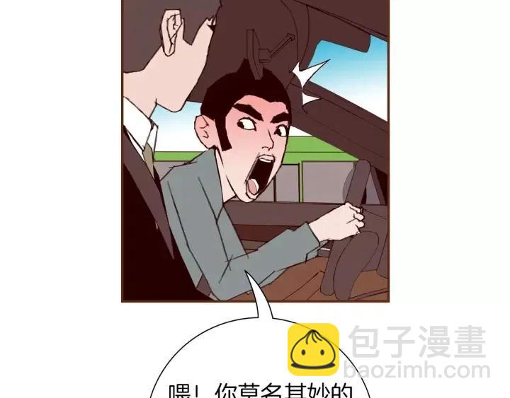 🍔恋爱铃 第108话 去别墅的路上 第22页