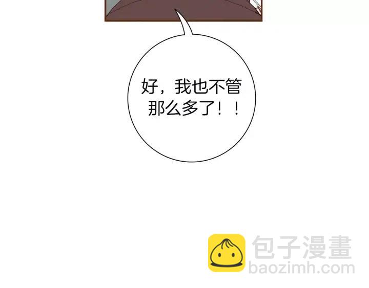 🍔恋爱铃 第108话 去别墅的路上 第33页