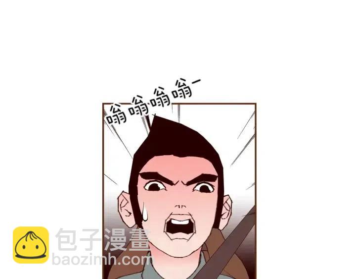 🍔恋爱铃 第108话 去别墅的路上 第41页