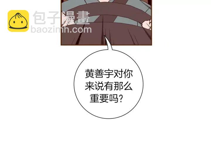 🍔恋爱铃 第108话 去别墅的路上 第42页