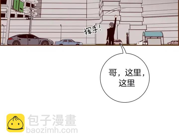 🍔恋爱铃 第108话 去别墅的路上 第5页