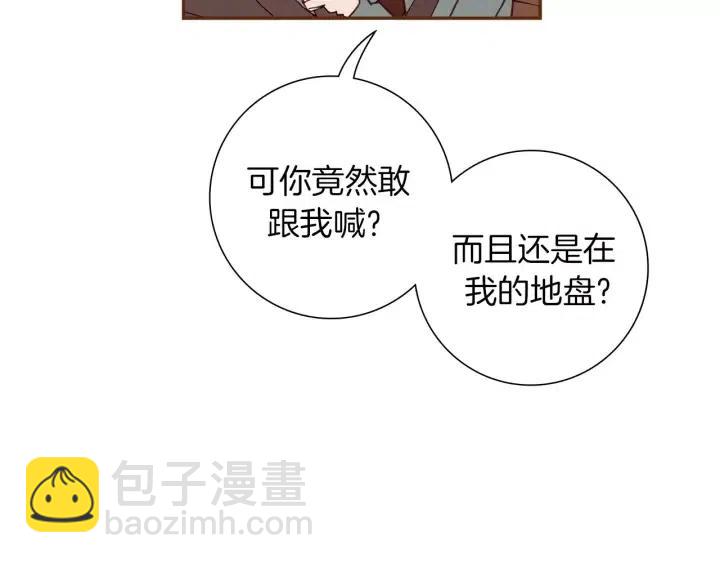 🍔恋爱铃 第108话 去别墅的路上 第50页