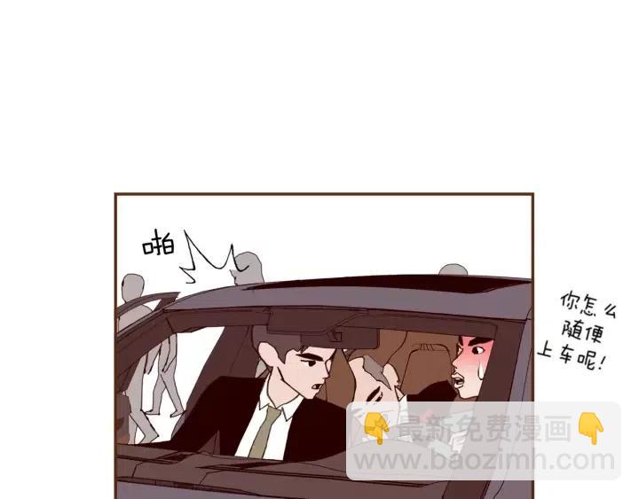 🍔恋爱铃 第108话 去别墅的路上 第9页