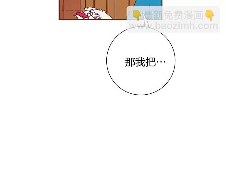 🍔恋爱铃 第110话 释放 第13页