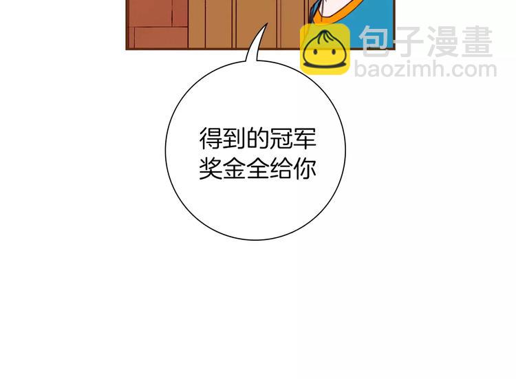 🍔恋爱铃 第110话 释放 第16页