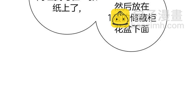 🍔恋爱铃 第110话 释放 第21页