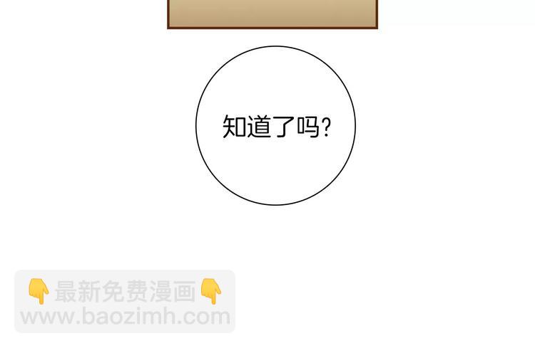 🍔恋爱铃 第110话 释放 第23页