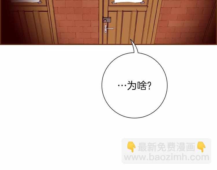 🍔恋爱铃 第110话 释放 第25页