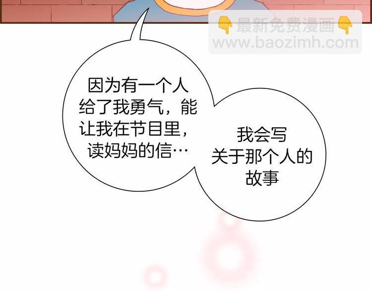 🍔恋爱铃 第110话 释放 第36页