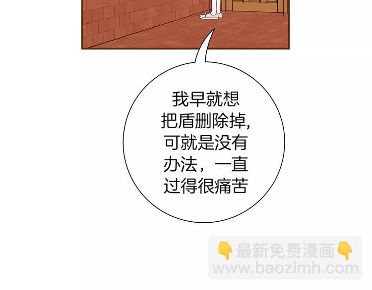 🍔恋爱铃 第110话 释放 第5页