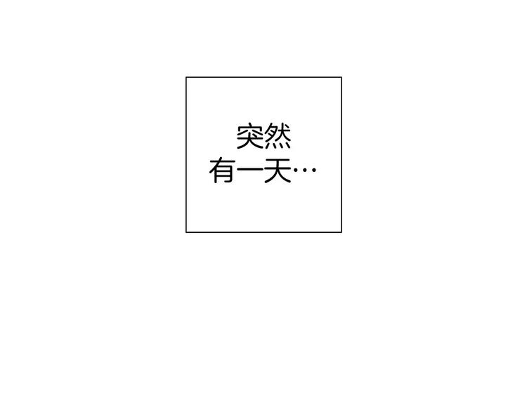 🍔恋爱铃 第110话 释放 第50页