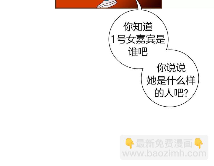 🍔恋爱铃 第112话 张高 第10页