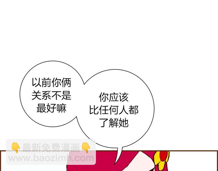 🍔恋爱铃 第112话 张高 第11页