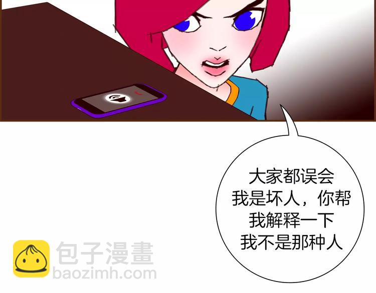 🍔恋爱铃 第112话 张高 第12页