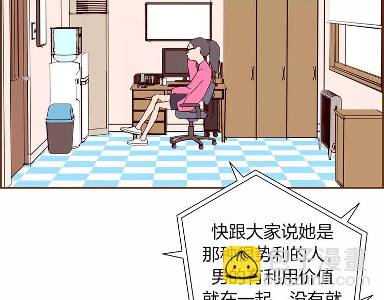 🍔恋爱铃 第112话 张高 第15页