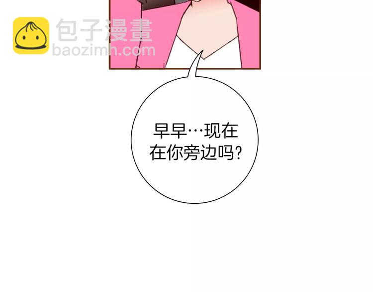 🍔恋爱铃 第112话 张高 第21页