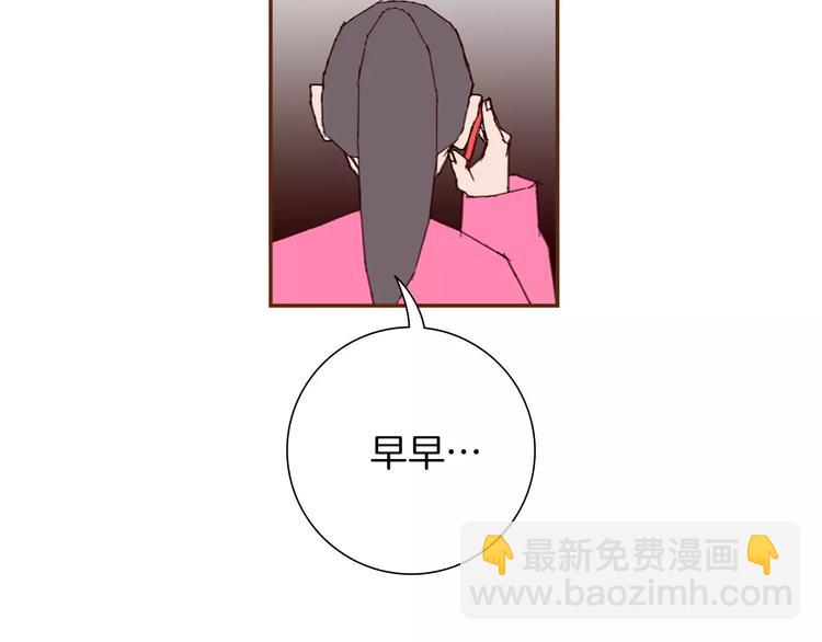 🍔恋爱铃 第112话 张高 第29页