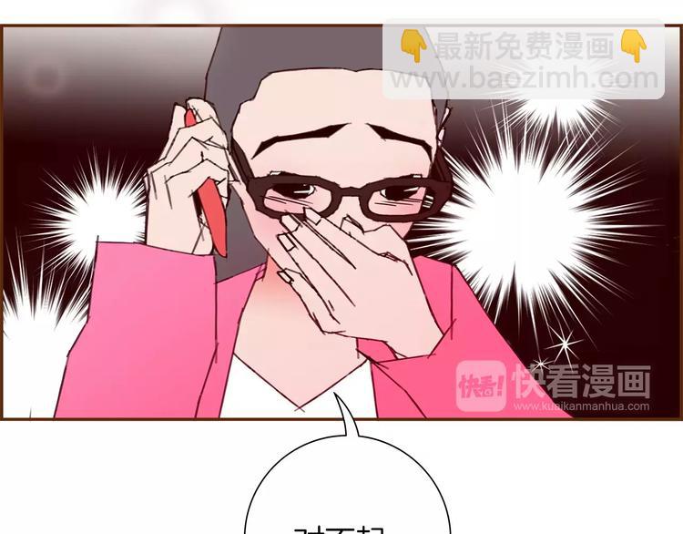 🍔恋爱铃 第112话 张高 第32页