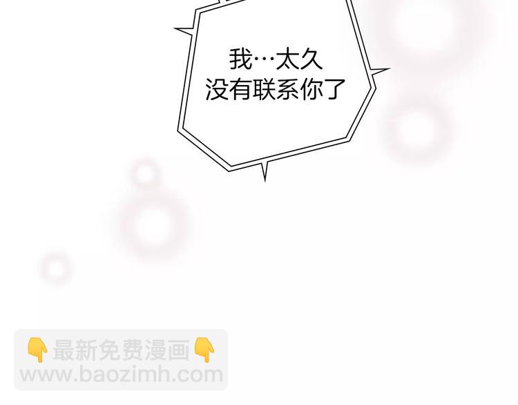 🍔恋爱铃 第112话 张高 第35页