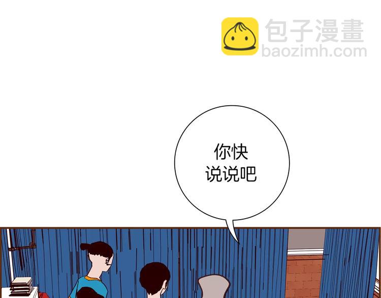 🍔恋爱铃 第112话 张高 第4页