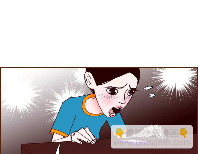 🍔恋爱铃 第112话 张高 第44页