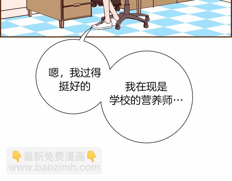 🍔恋爱铃 第112话 张高 第47页