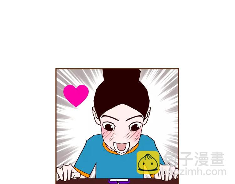 🍔恋爱铃 第112话 张高 第49页