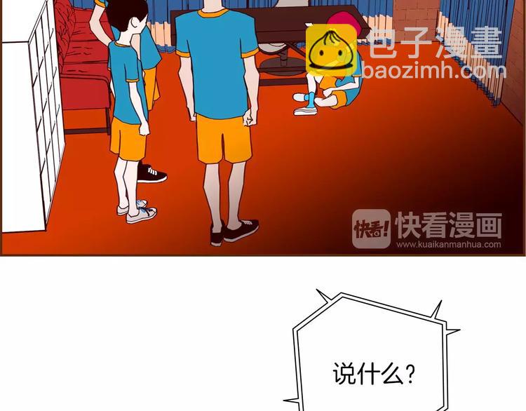🍔恋爱铃 第112话 张高 第5页
