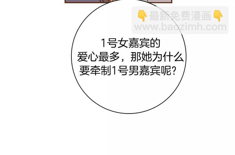 🍔恋爱铃 第114话 最后一条路 第14页