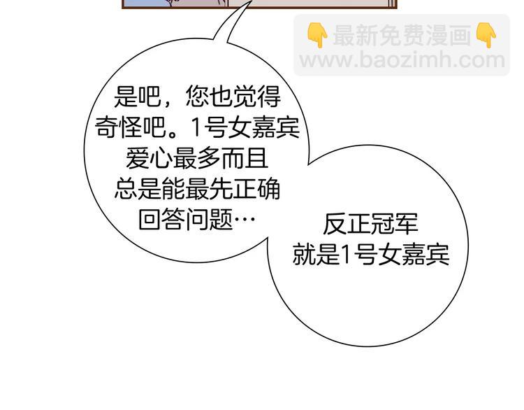 🍔恋爱铃 第114话 最后一条路 第16页