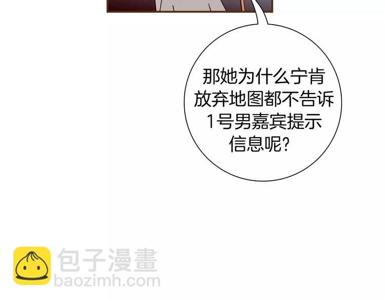 🍔恋爱铃 第114话 最后一条路 第19页