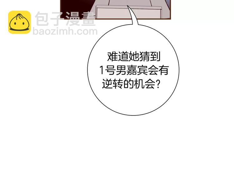 🍔恋爱铃 第114话 最后一条路 第22页