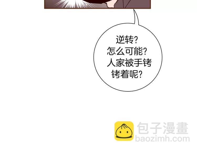 🍔恋爱铃 第114话 最后一条路 第24页