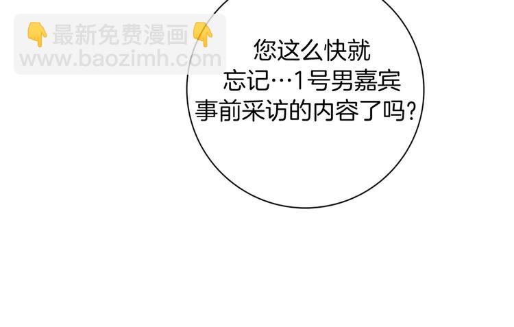 🍔恋爱铃 第114话 最后一条路 第26页