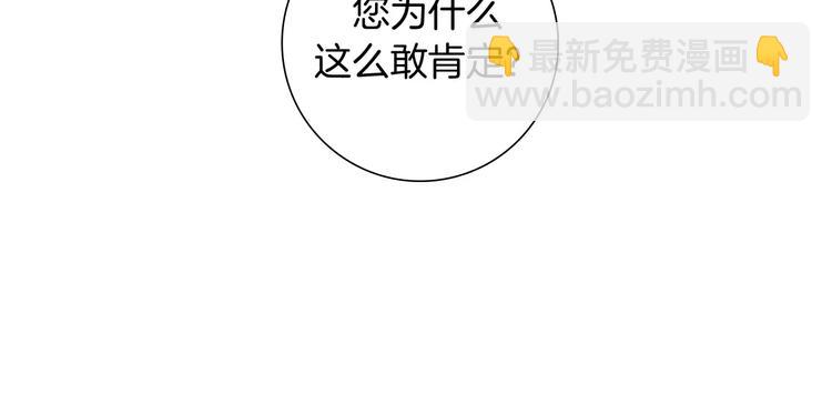 🍔恋爱铃 第114话 最后一条路 第33页