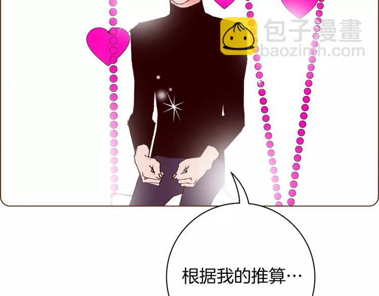 🍔恋爱铃 第114话 最后一条路 第38页