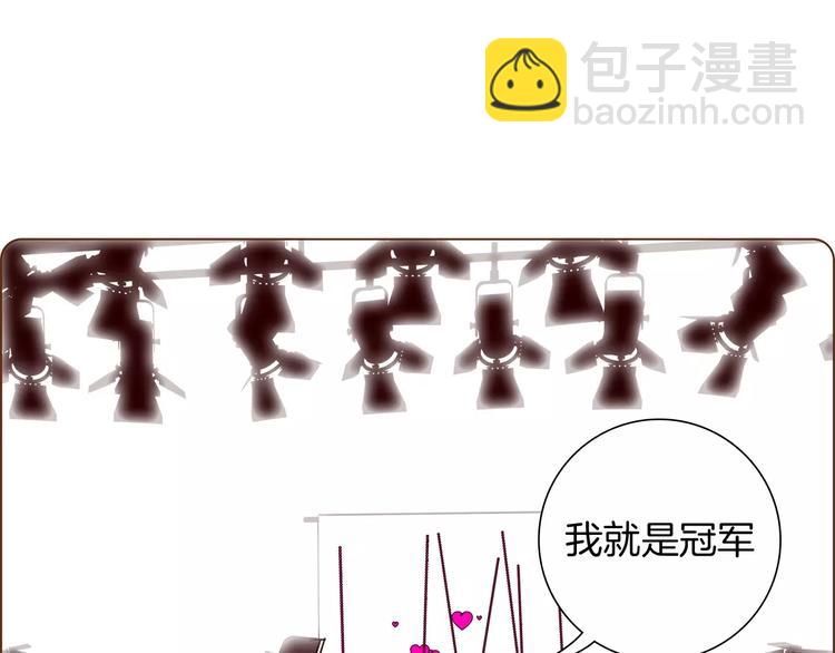 🍔恋爱铃 第114话 最后一条路 第40页