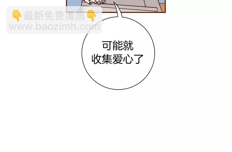🍔恋爱铃 第114话 最后一条路 第46页