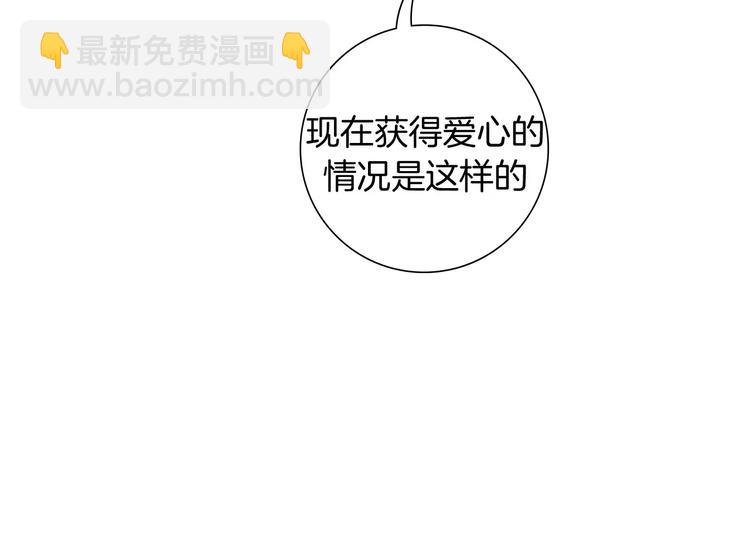 🍔恋爱铃 第114话 最后一条路 第8页