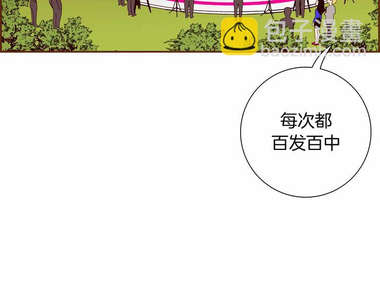 🍔恋爱铃 第116话 岔路 第11页