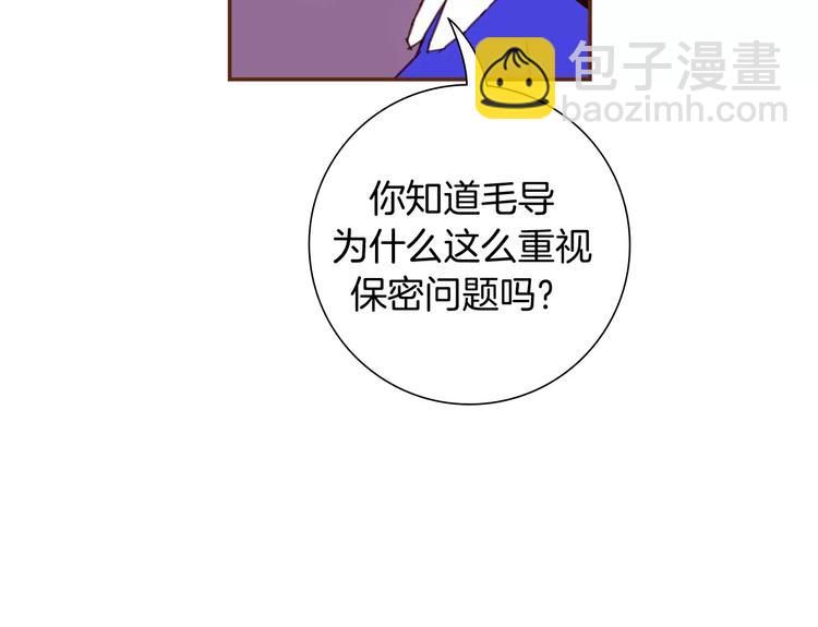 🍔恋爱铃 第116话 岔路 第14页