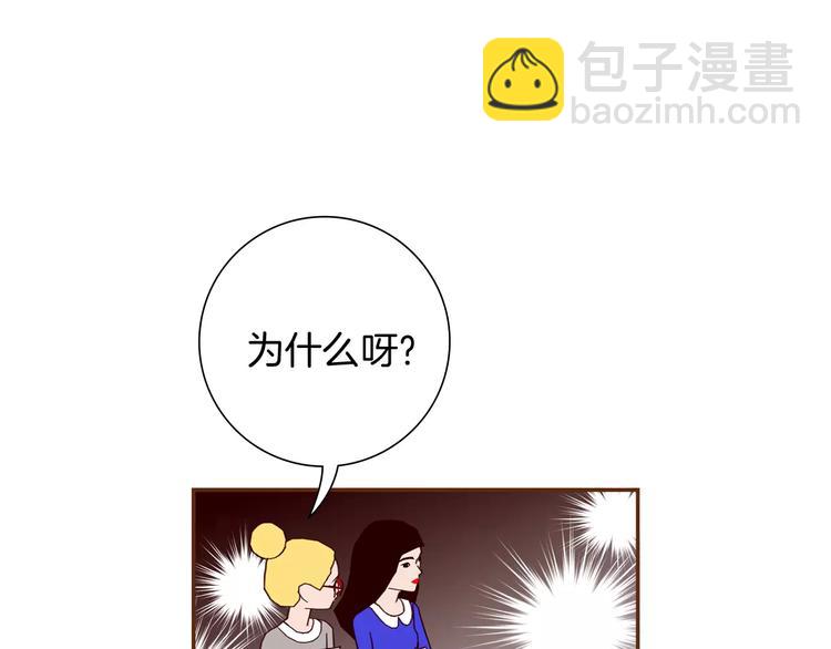 🍔恋爱铃 第116话 岔路 第15页