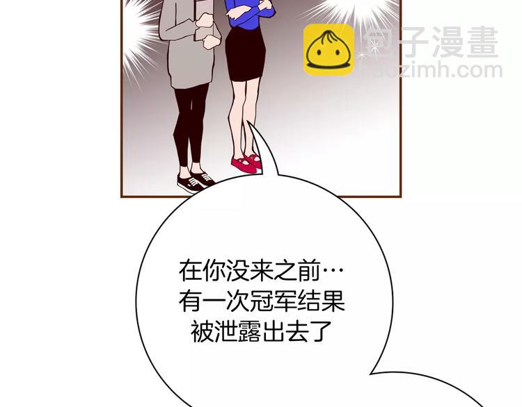 🍔恋爱铃 第116话 岔路 第16页