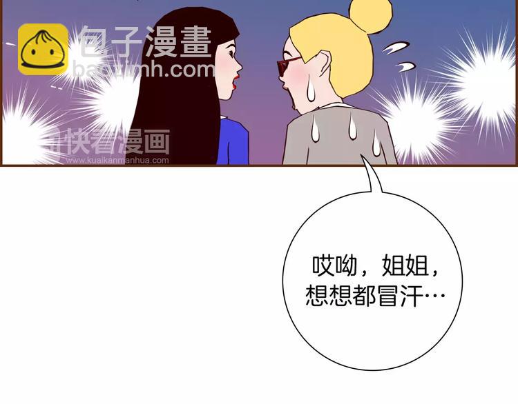 🍔恋爱铃 第116话 岔路 第19页