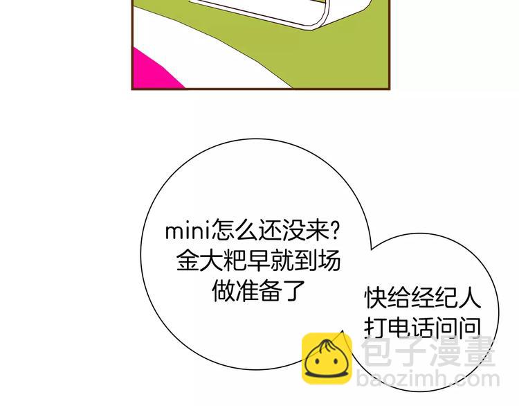 🍔恋爱铃 第116话 岔路 第22页