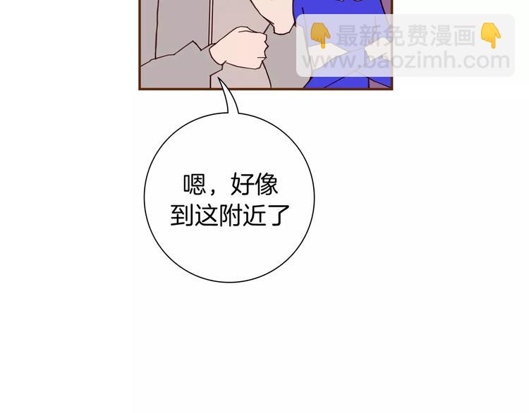 🍔恋爱铃 第116话 岔路 第25页