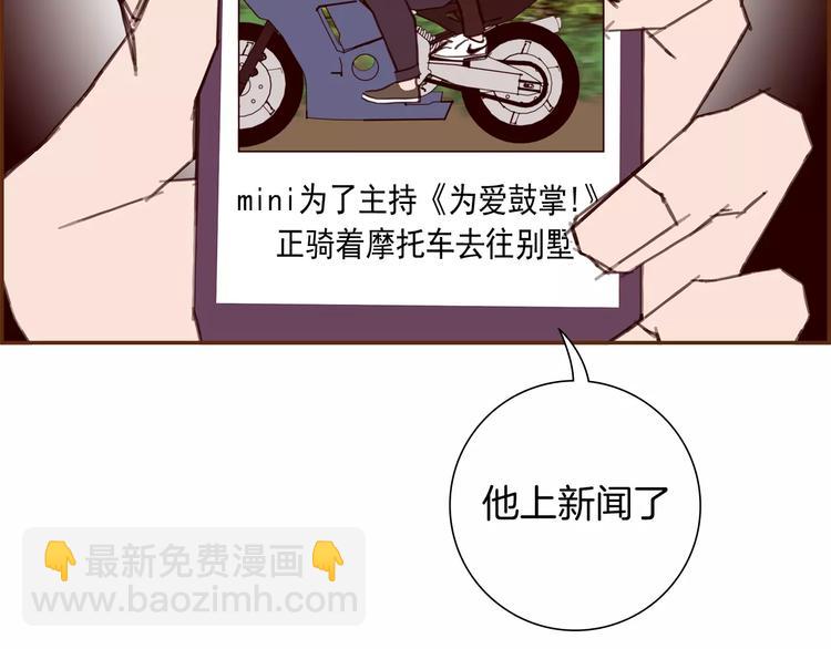 🍔恋爱铃 第116话 岔路 第28页