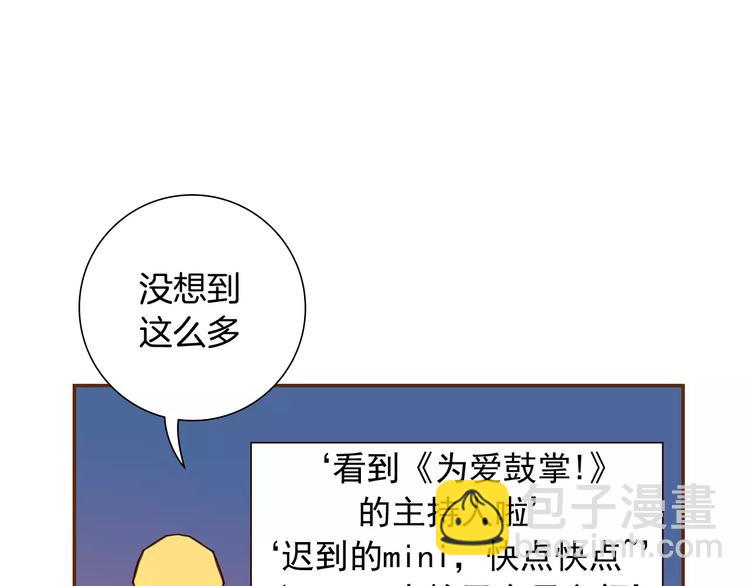 🍔恋爱铃 第116话 岔路 第30页